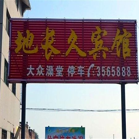 Pingyao Dichangjiu Inn ปิงเหยา ภายนอก รูปภาพ